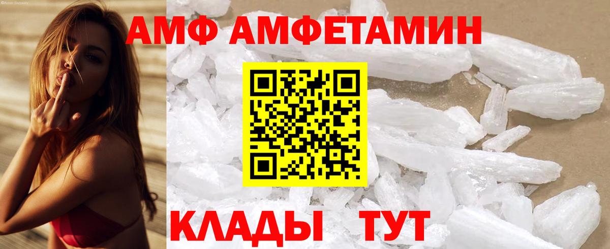 АМФЕТАМИН VHQ Ахтубинск