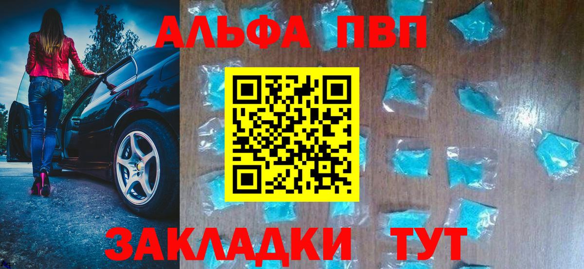 Ахтубинск  APVP крисы CK  Alfa_PVP СК КРИС  Вход с VPN 