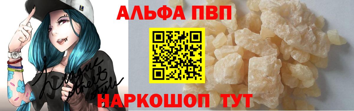 Альфа ПВП крисы CK Ахтубинск