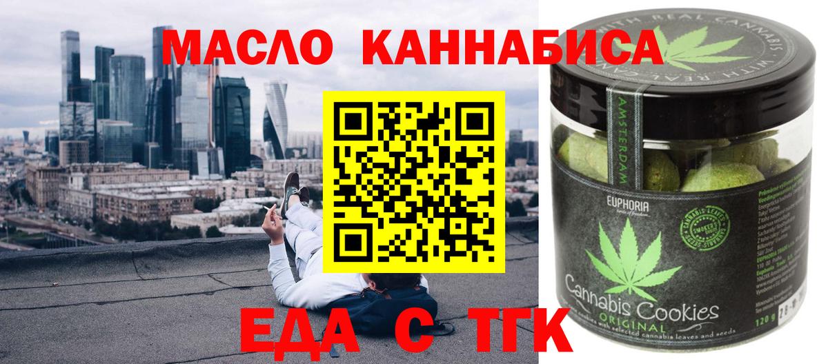 Ахтубинск  Печенье с ТГК марихуана  Вход с VPN 