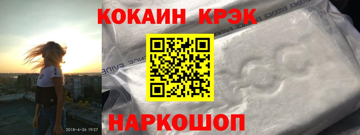 Кокаин Эквадор Ахтубинск