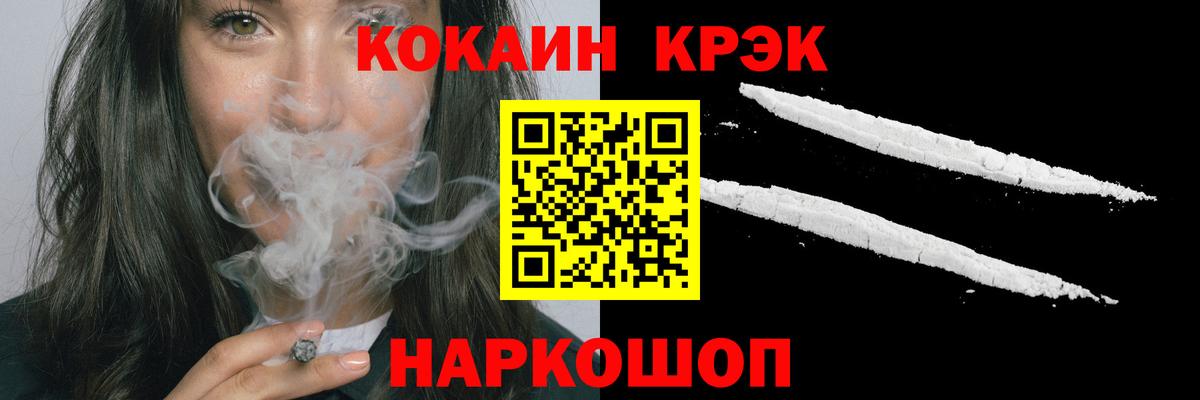 Кокаин Перу  Cocaine Fish Scale  Вход с VPN  Ахтубинск 