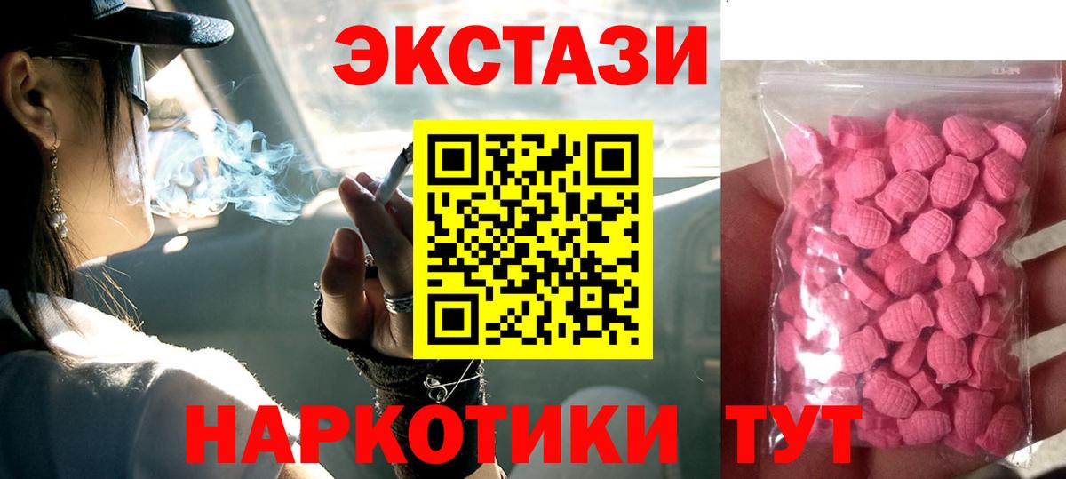 ЭКСТАЗИ MDMA Ахтубинск