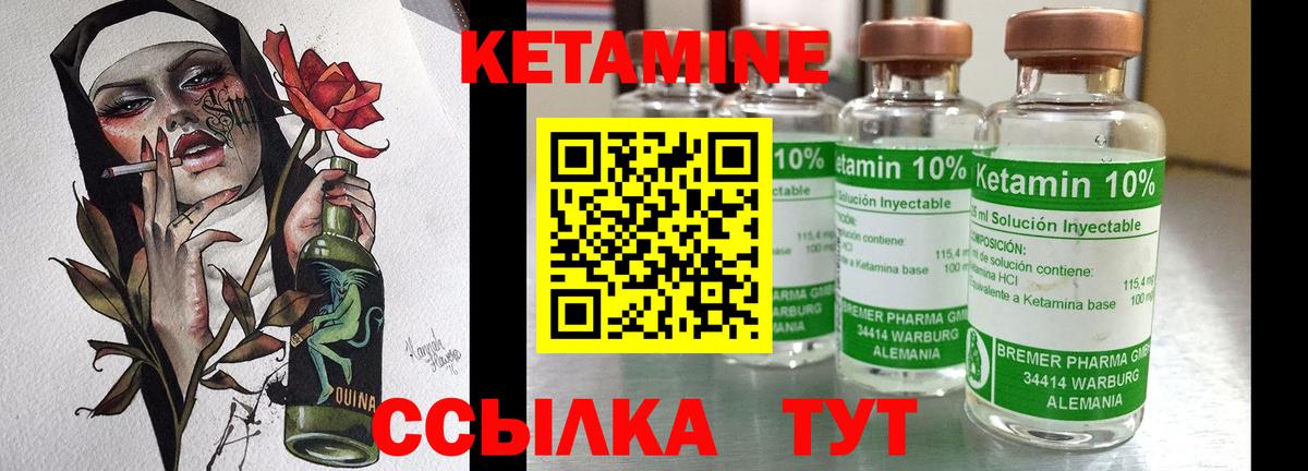 Кетамин VHQ  МЕГА как войти  Ахтубинск  Вход с VPN 