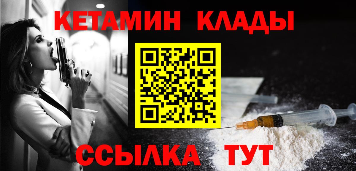 Кетамин ketamine Ахтубинск