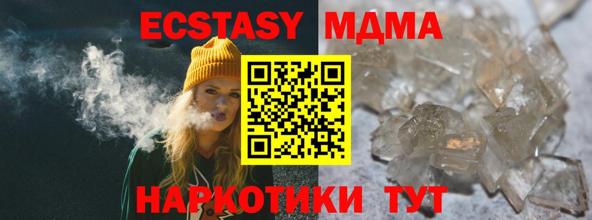 МДМА crystal Ахтубинск