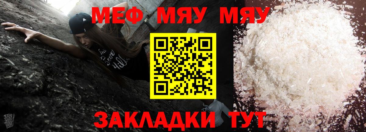 Мефедрон  Ахтубинск