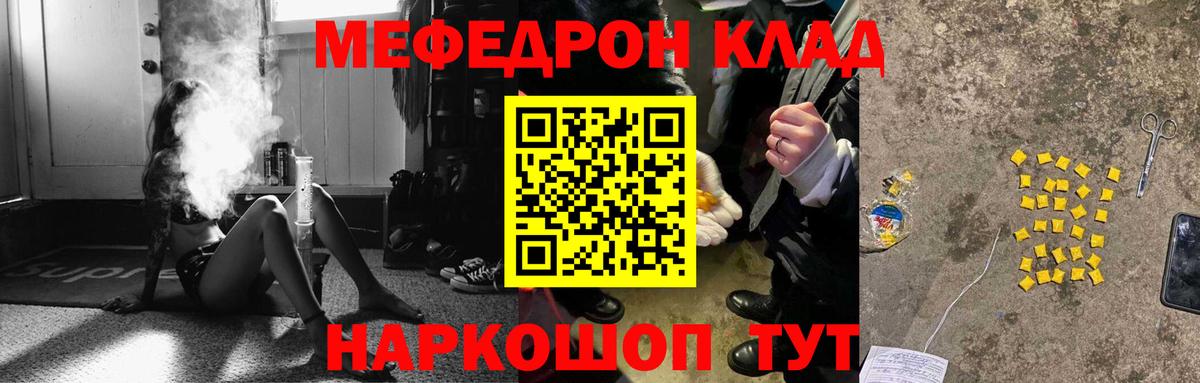 наркота  Вход с VPN  Ахтубинск  Меф мука  МЕФ мяу мяу 