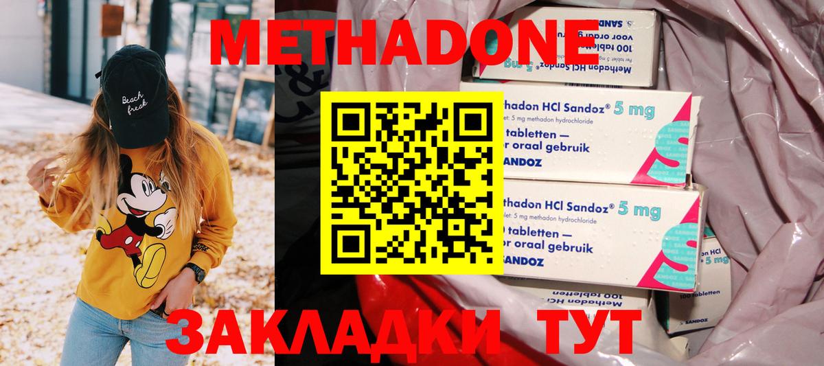 Метадон кристалл  Вход с VPN  Ахтубинск  сайты даркнета клад  Метадон белоснежный 