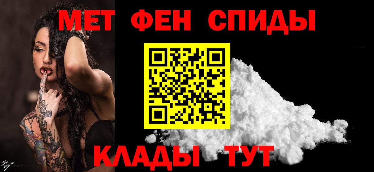 МЕТАМФЕТАМИН витя Ахтубинск