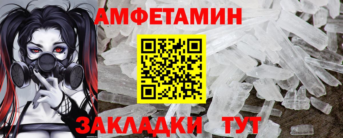 Ахтубинск  МЕТАМФЕТАМИН винт  Вход с VPN  МЕТАМФЕТАМИН винт 