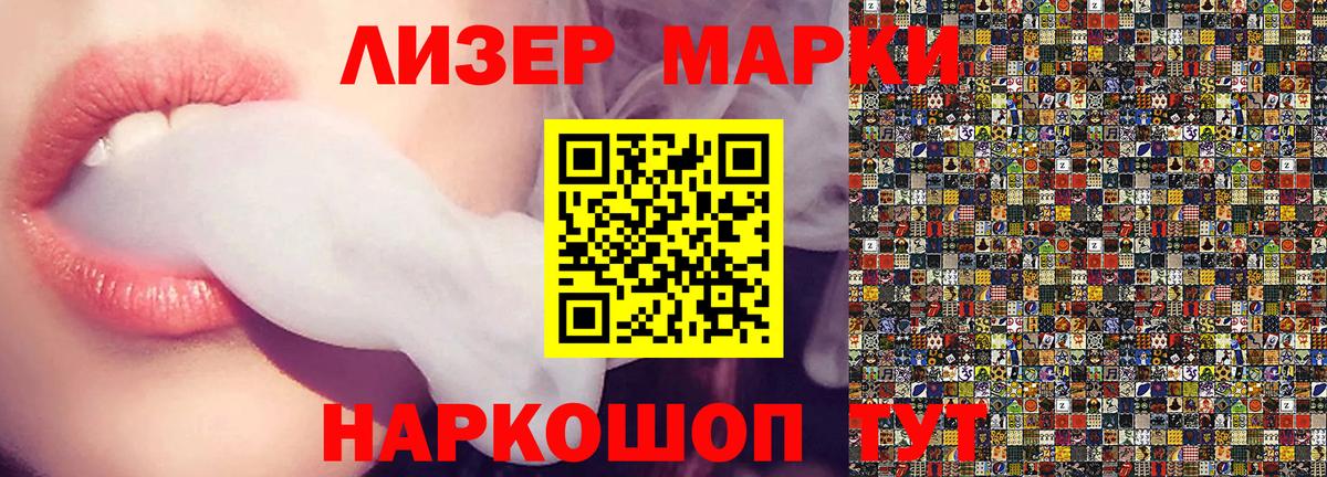 Ахтубинск  Наркотические марки 1,8мг  Вход с VPN 