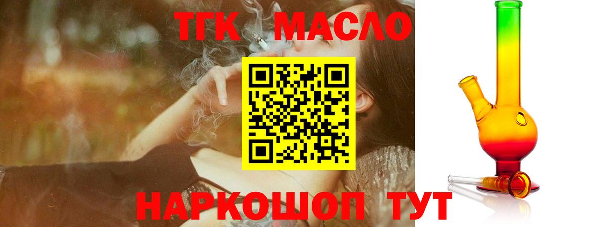 ТГК концентрат  Вход с VPN  Ахтубинск 