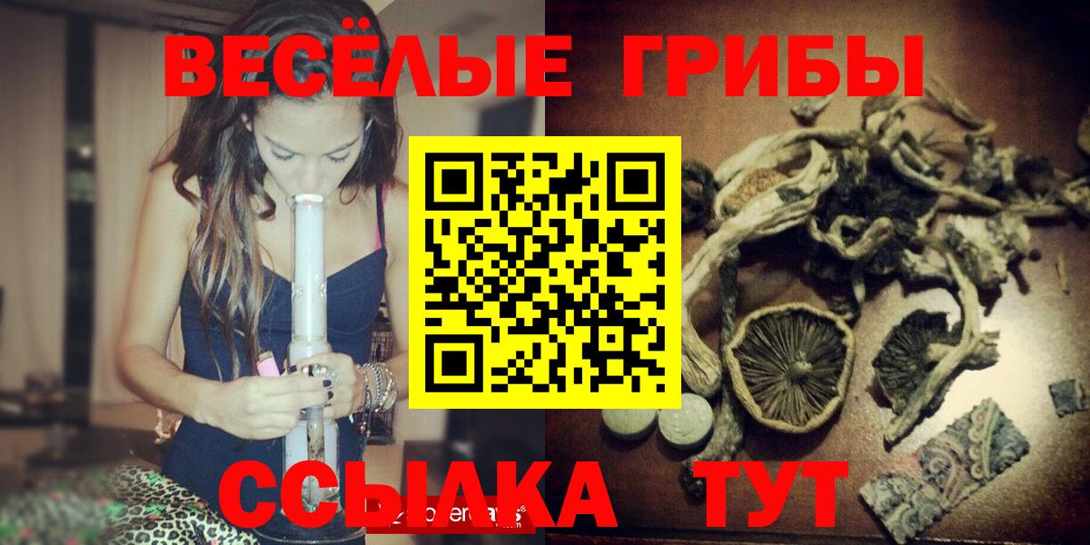 Галлюциногенные грибы мухоморы  Вход с VPN  Галлюциногенные грибы MAGIC MUSHROOMS  Ахтубинск 