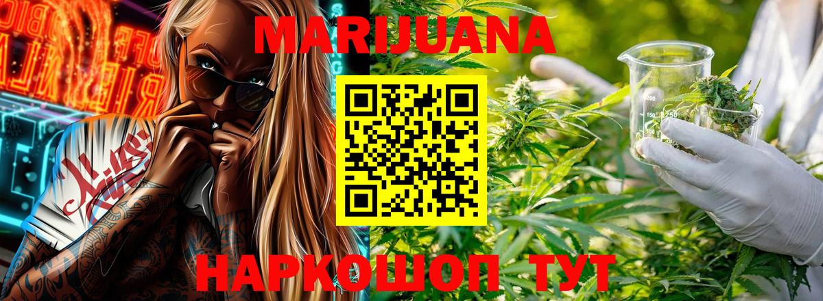 Канабис OG Kush Ахтубинск